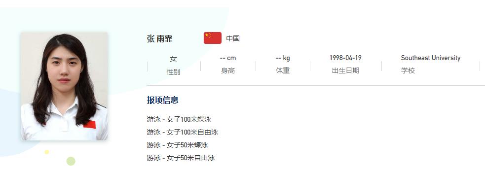 成都大运会赛程揭晓：首金争夺战与奥运冠军出