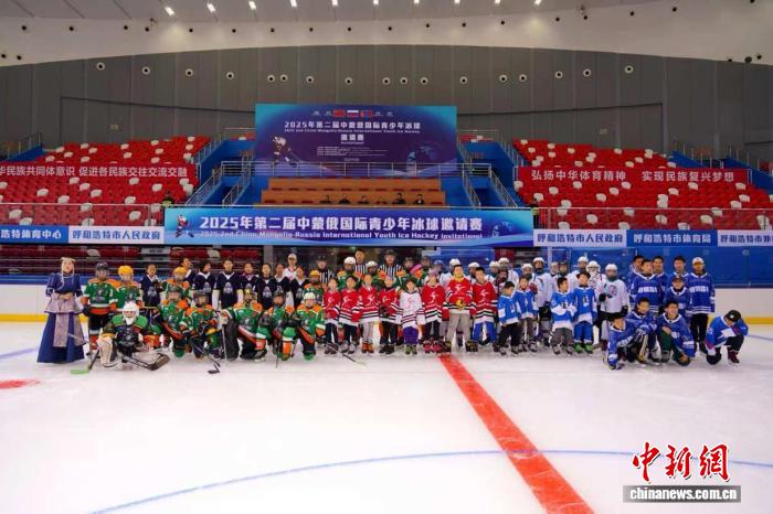 第二届中蒙俄国际青少年